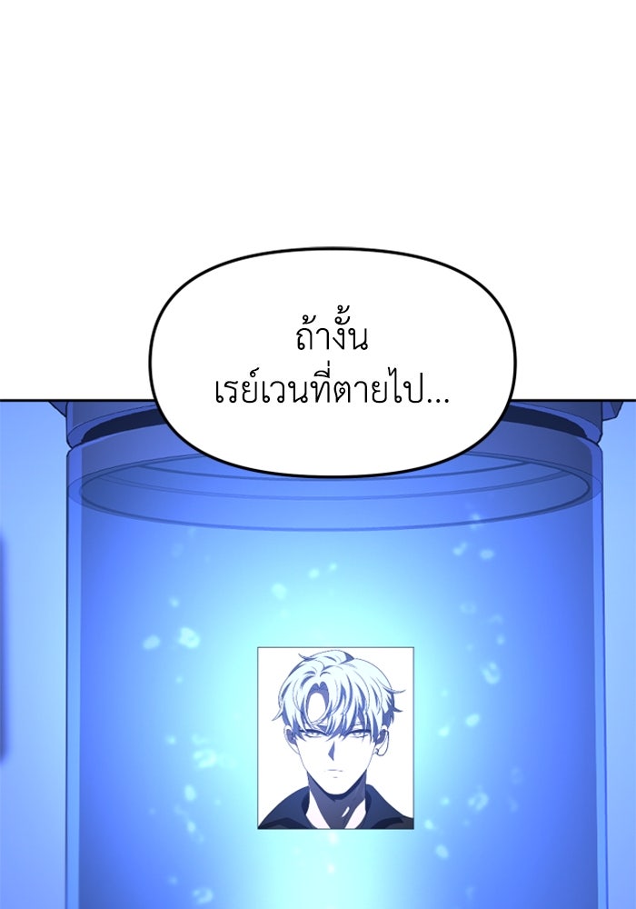 อดีตบอสหอคอย - หน้า 46