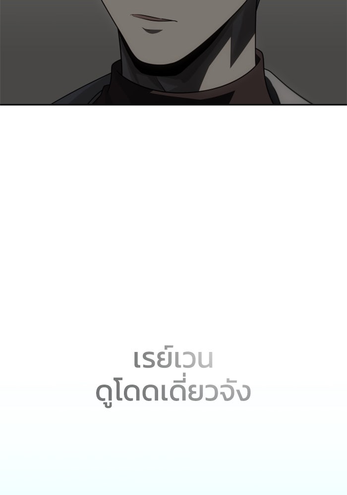 อดีตบอสหอคอย - หน้า 67