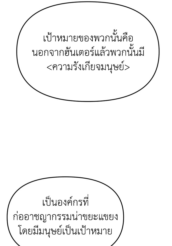 อดีตบอสหอคอย - หน้า 79
