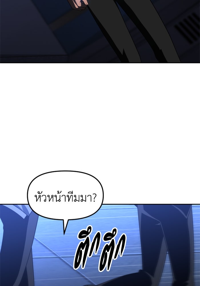 อดีตบอสหอคอย - หน้า 83