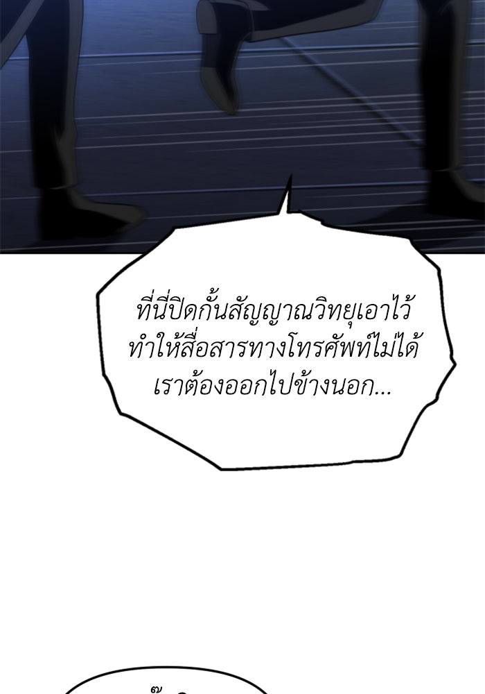 อดีตบอสหอคอย - หน้า 84