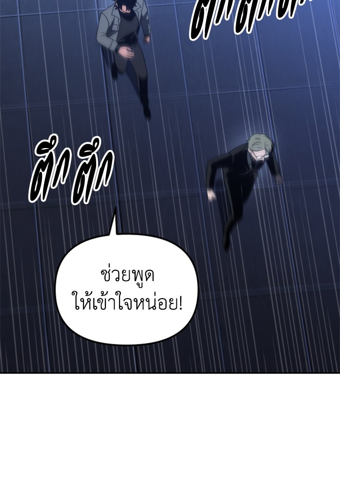 อดีตบอสหอคอย - หน้า 86