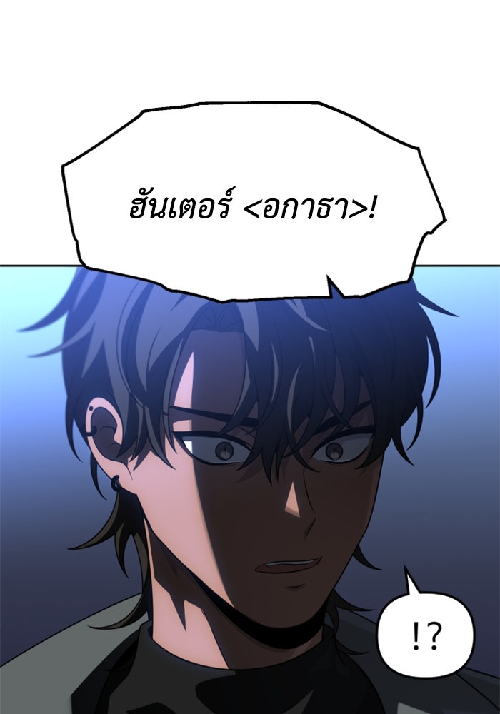 อดีตบอสหอคอย - หน้า 87