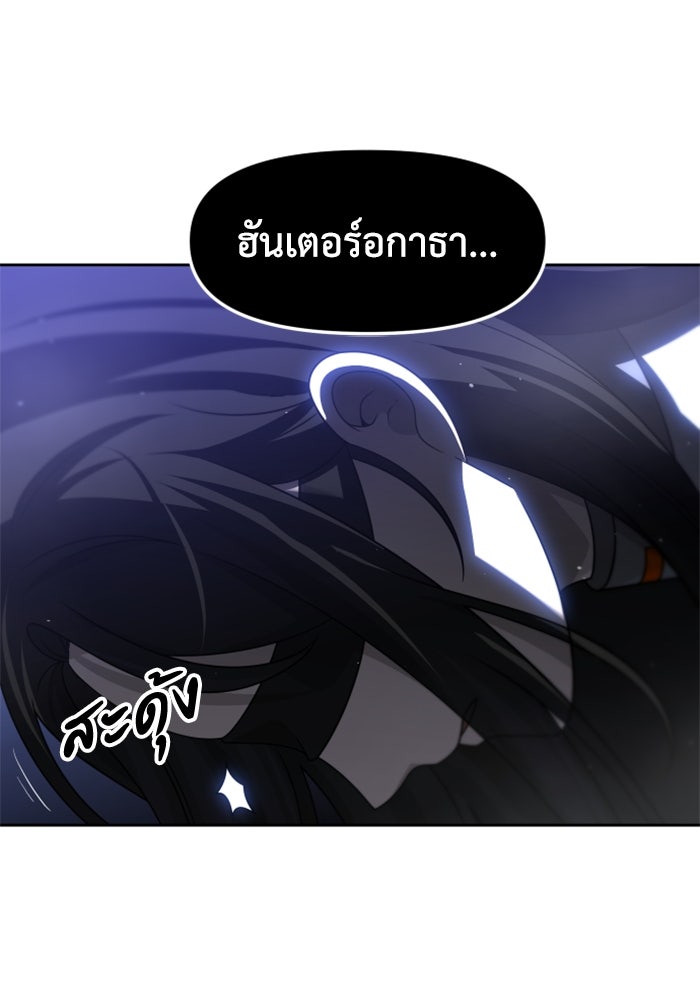 อดีตบอสหอคอย - หน้า 92