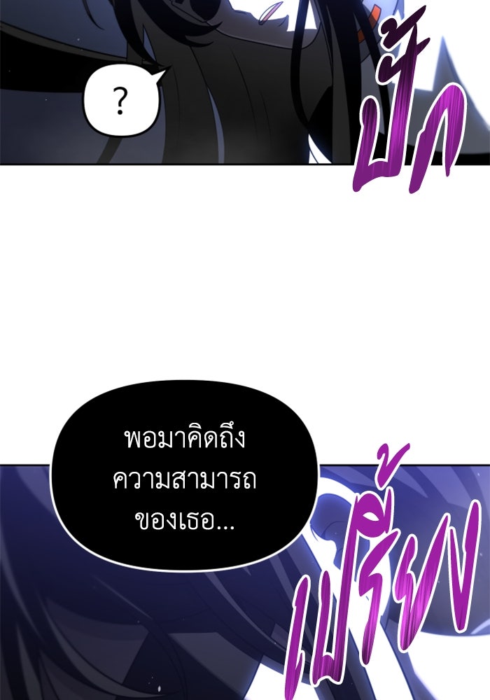 อดีตบอสหอคอย - หน้า 95