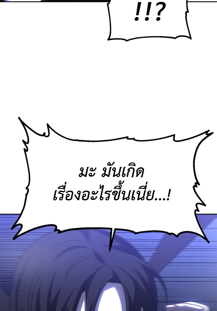 อดีตบอสหอคอย - หน้า 98