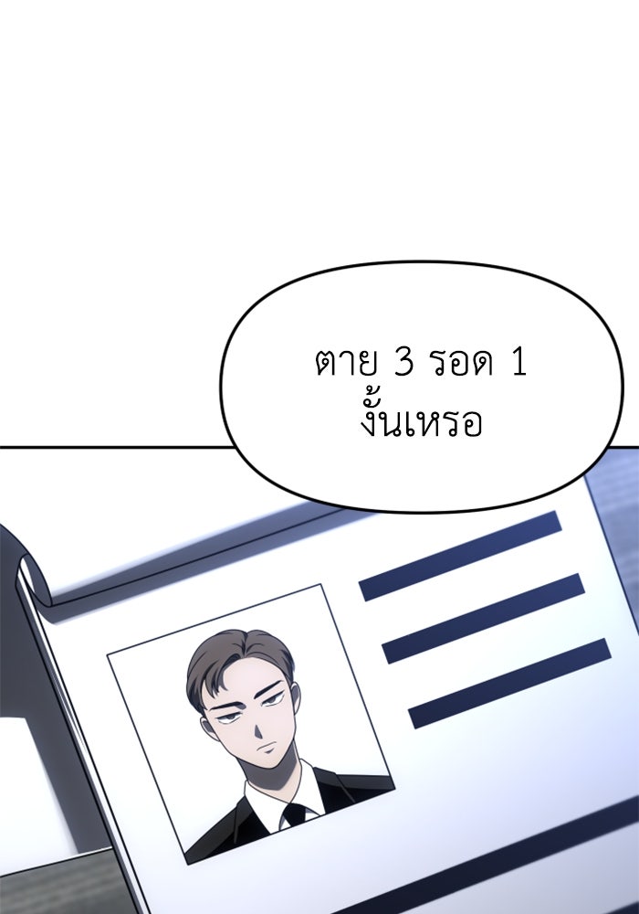 อดีตบอสหอคอย - หน้า 1