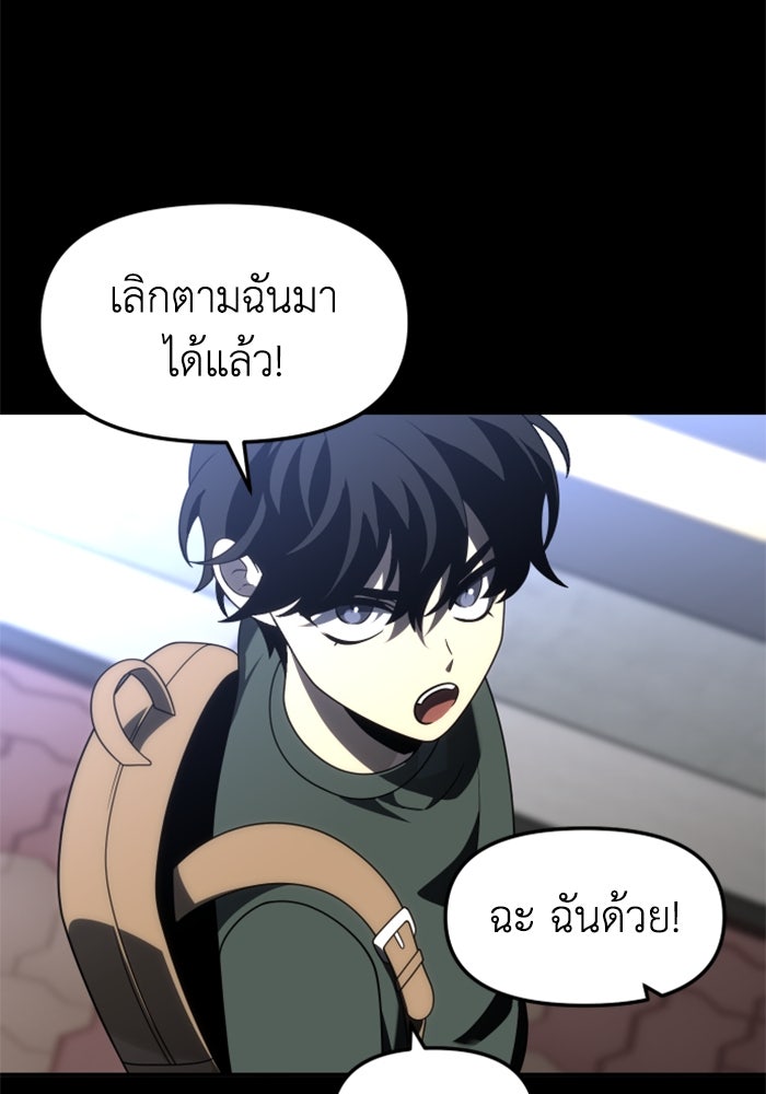 อดีตบอสหอคอย - หน้า 121