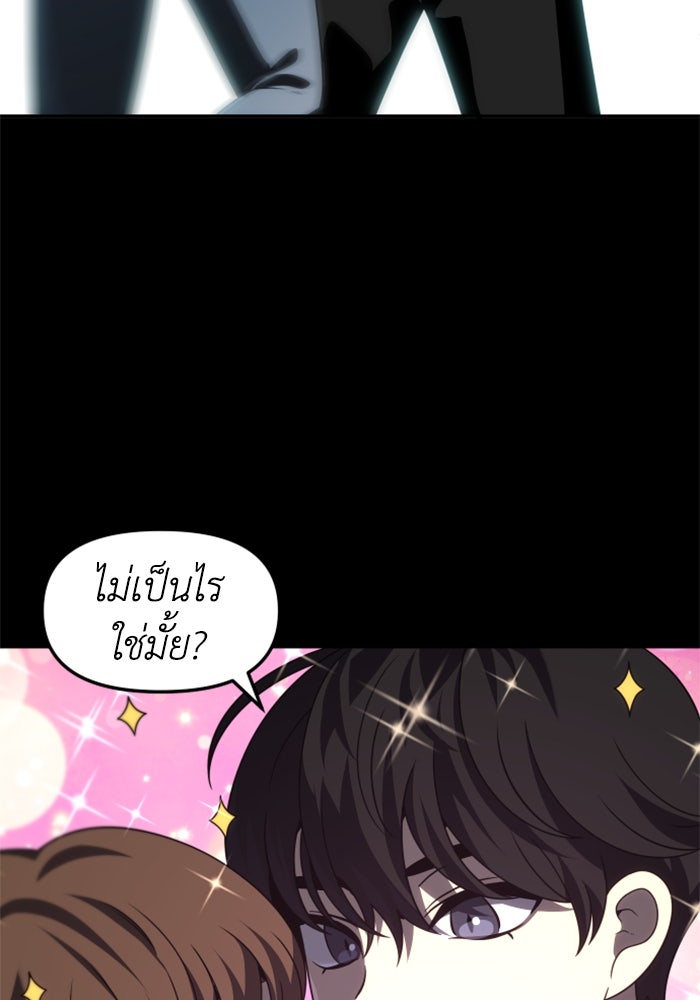 อดีตบอสหอคอย - หน้า 129