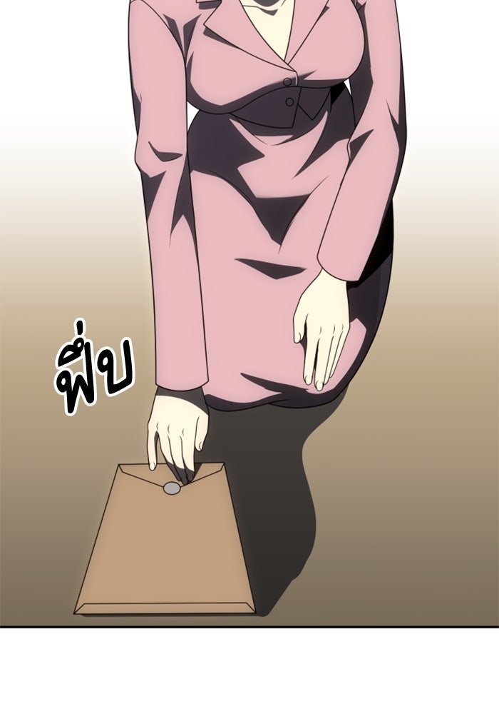 อดีตบอสหอคอย - หน้า 149
