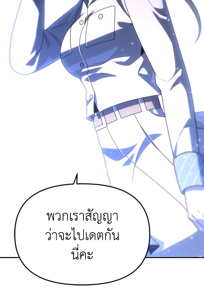 อดีตบอสหอคอย - หน้า 205