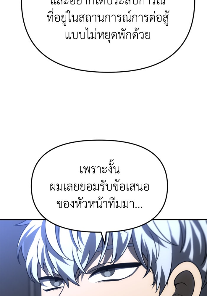อดีตบอสหอคอย - หน้า 32