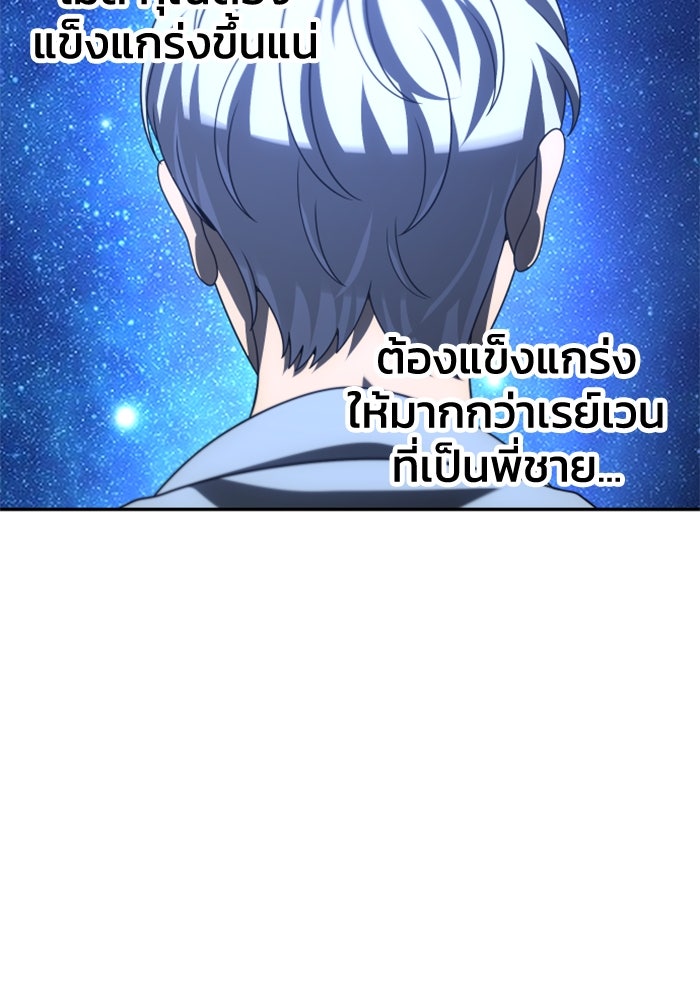 อดีตบอสหอคอย - หน้า 47