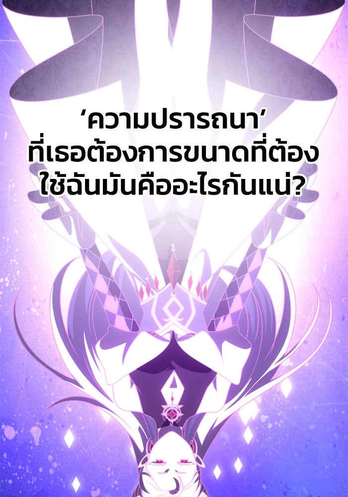 อดีตบอสหอคอย - หน้า 55