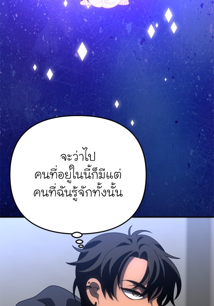 อดีตบอสหอคอย - หน้า 56