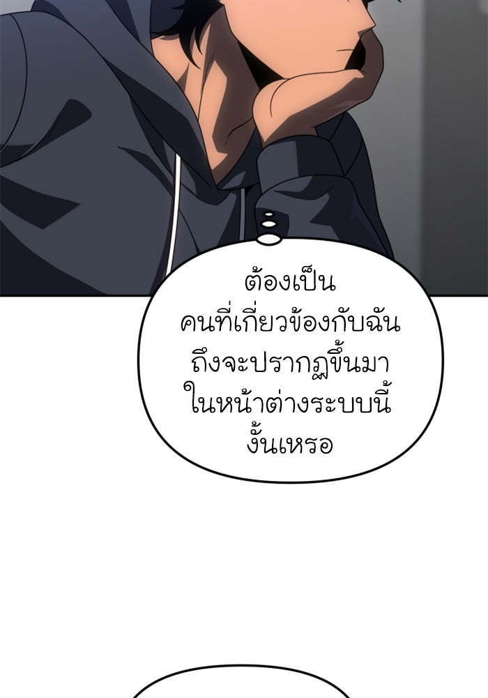 อดีตบอสหอคอย - หน้า 57