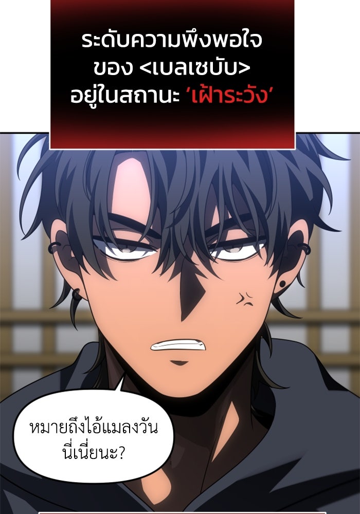อดีตบอสหอคอย - หน้า 62