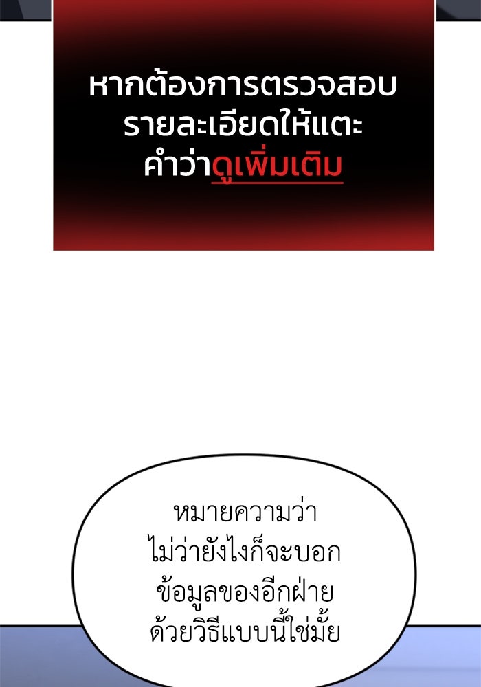 อดีตบอสหอคอย - หน้า 63
