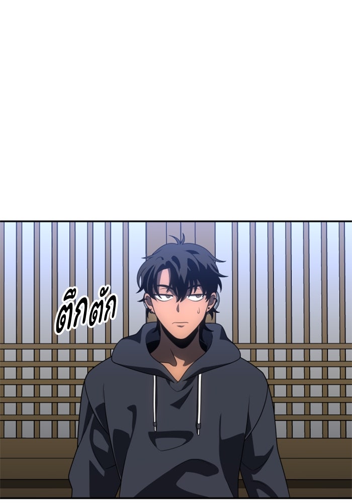 อดีตบอสหอคอย - หน้า 67