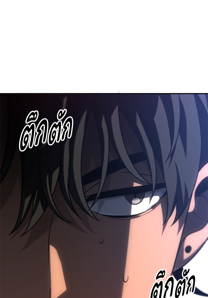 อดีตบอสหอคอย - หน้า 69