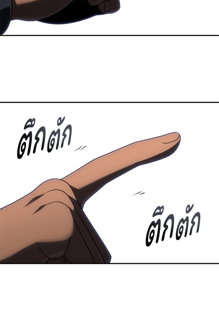 อดีตบอสหอคอย - หน้า 72