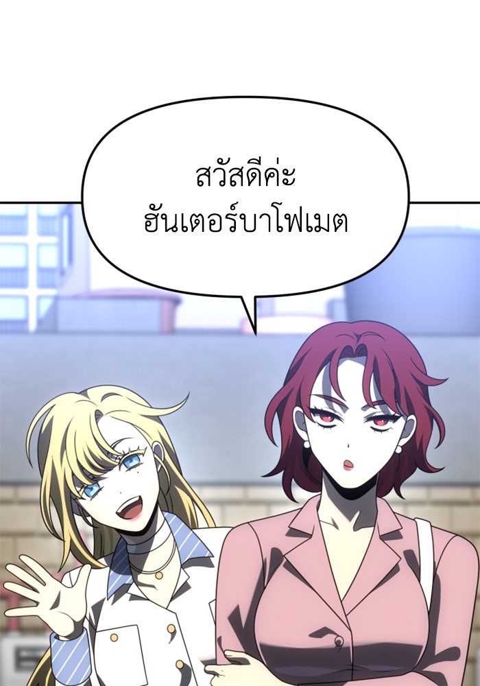 อดีตบอสหอคอย - หน้า 77