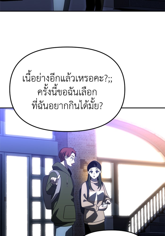 อดีตบอสหอคอย - หน้า 124