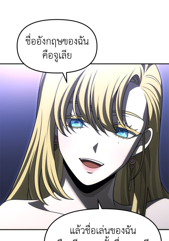 อดีตบอสหอคอย - หน้า 136