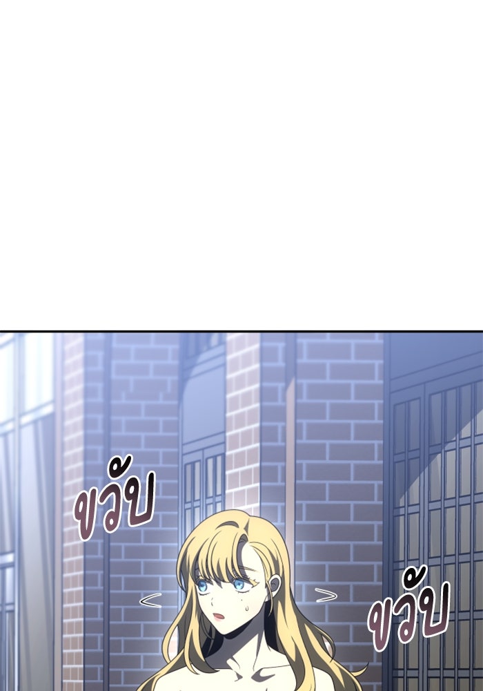 อดีตบอสหอคอย - หน้า 30