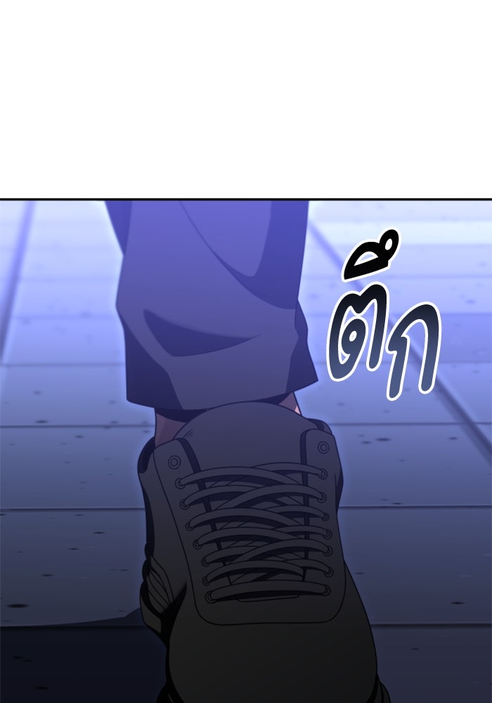อดีตบอสหอคอย - หน้า 4