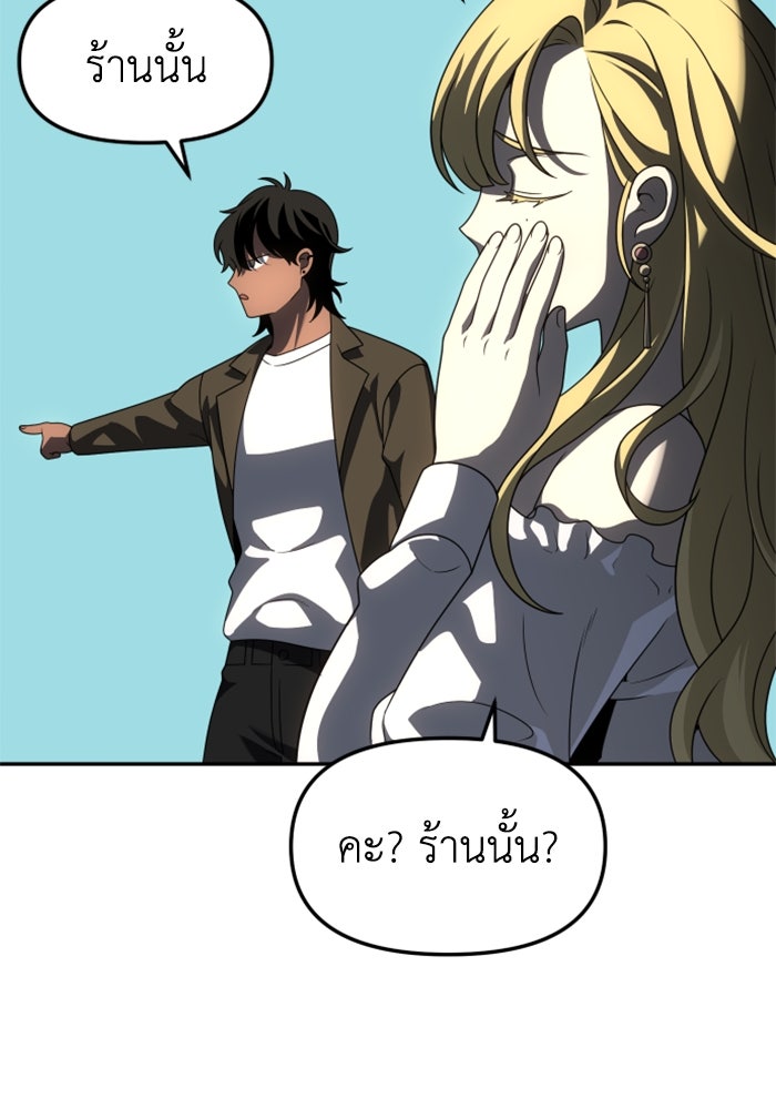 อดีตบอสหอคอย - หน้า 41