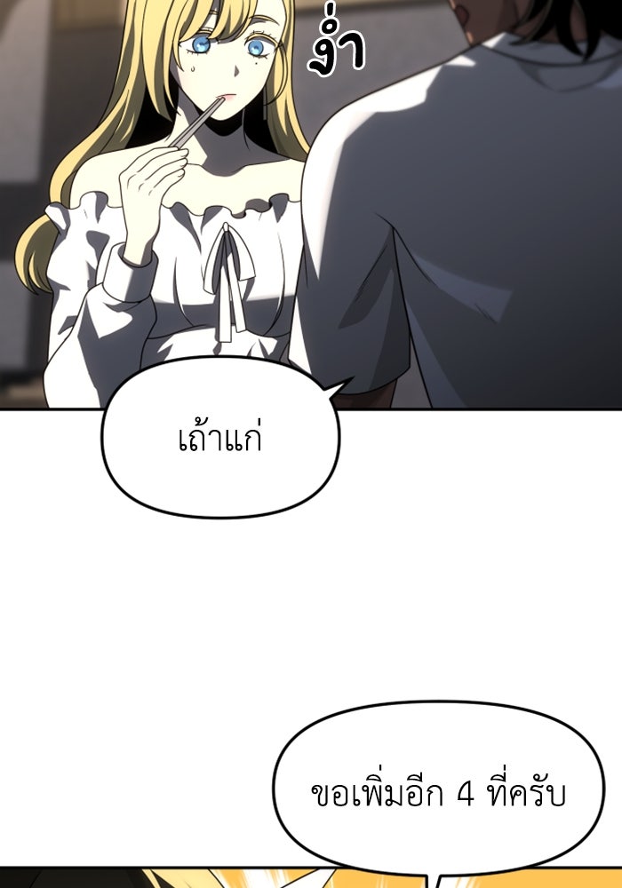 อดีตบอสหอคอย - หน้า 47