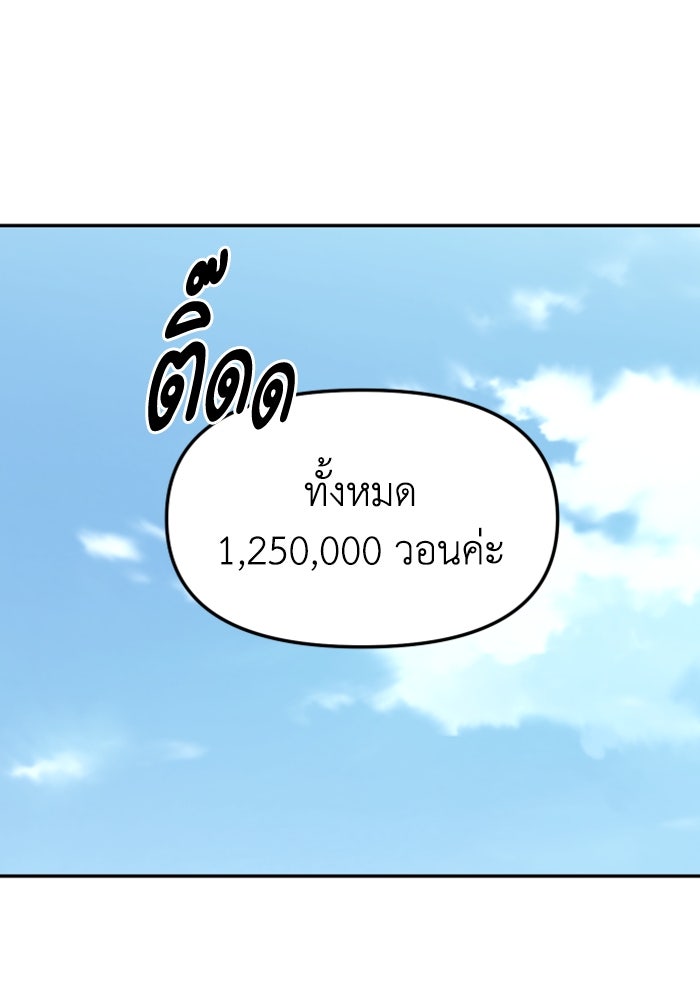 อดีตบอสหอคอย - หน้า 49