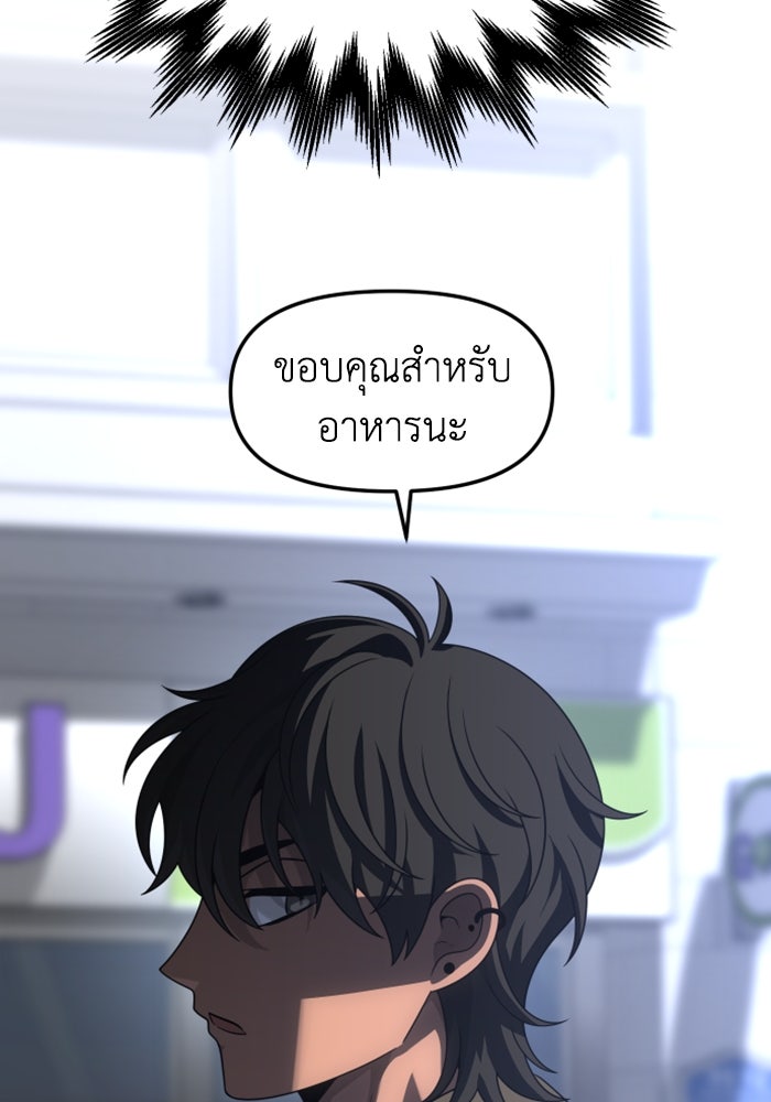 อดีตบอสหอคอย - หน้า 52