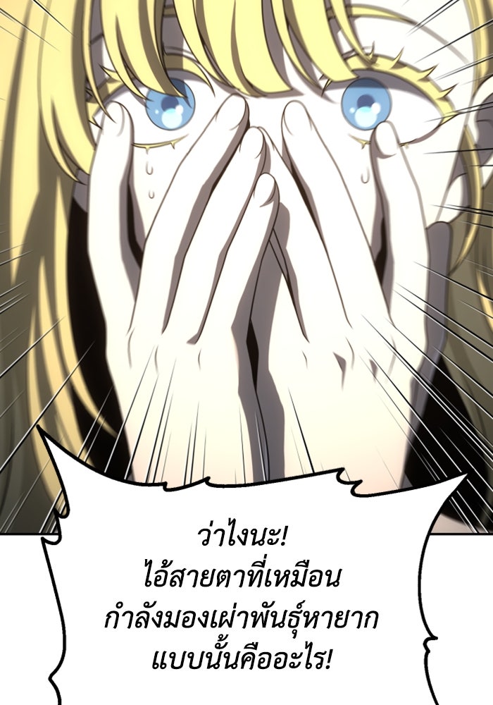 อดีตบอสหอคอย - หน้า 64