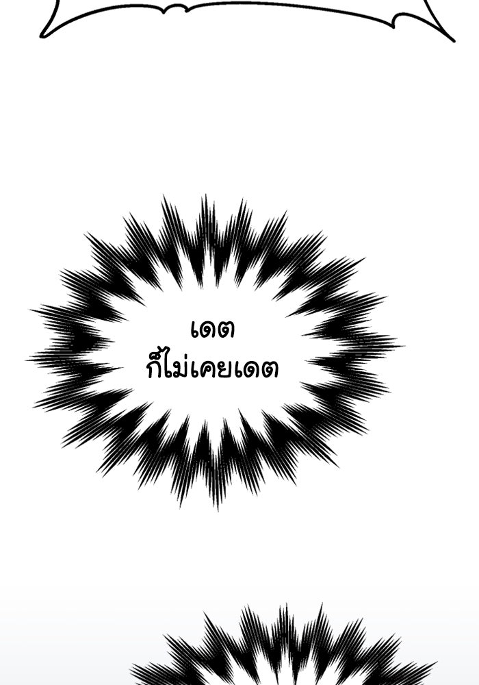 อดีตบอสหอคอย - หน้า 65