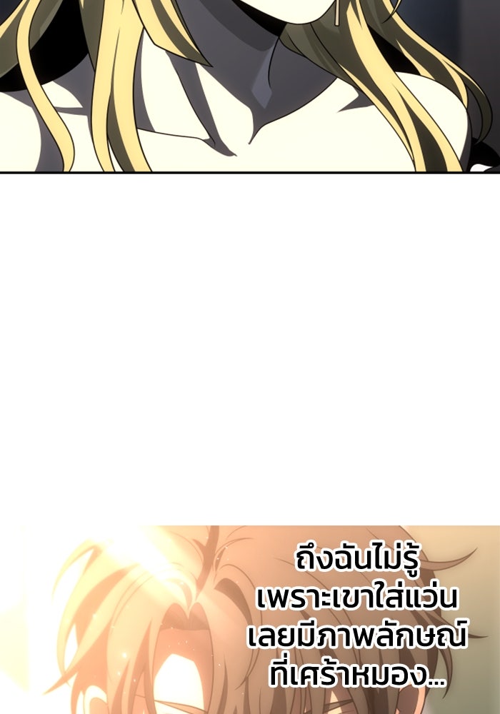 อดีตบอสหอคอย - หน้า 69