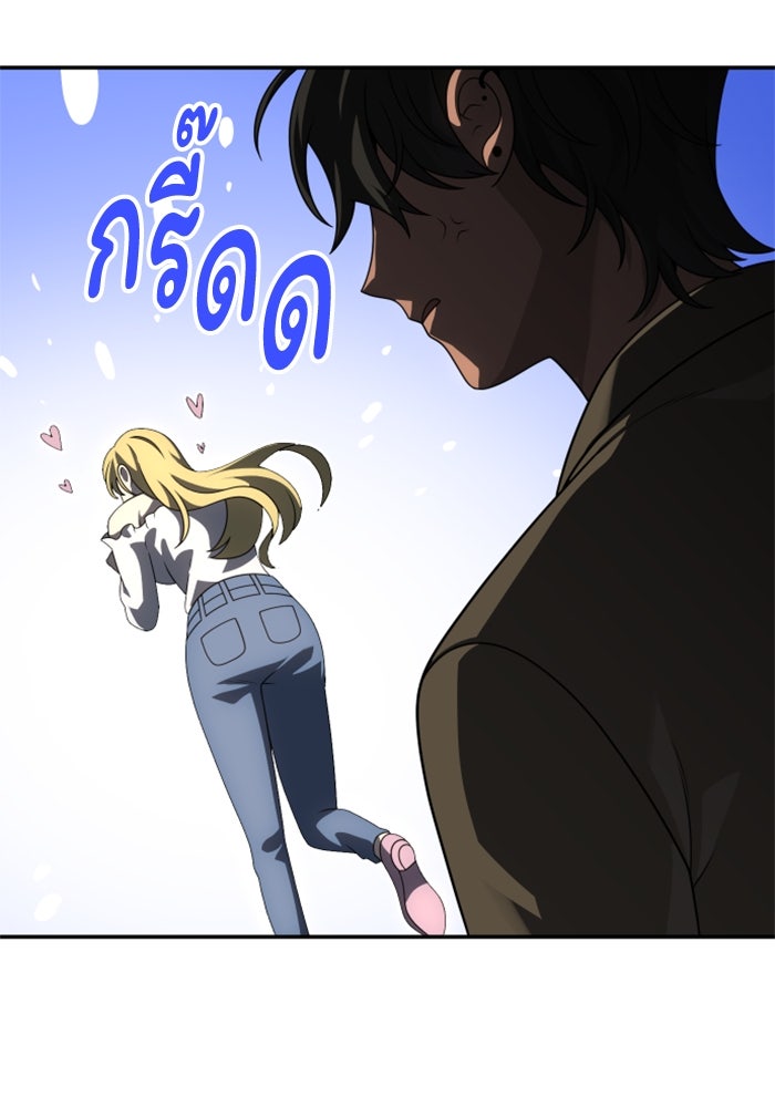 อดีตบอสหอคอย - หน้า 79