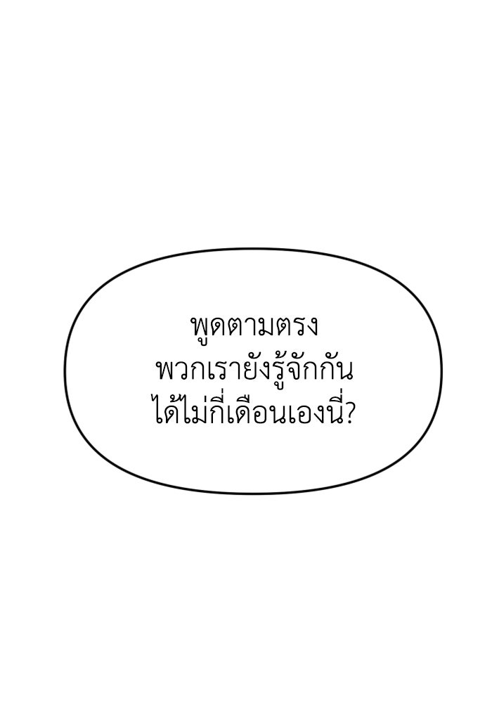 อดีตบอสหอคอย - หน้า 1