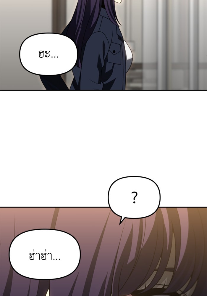 อดีตบอสหอคอย - หน้า 129