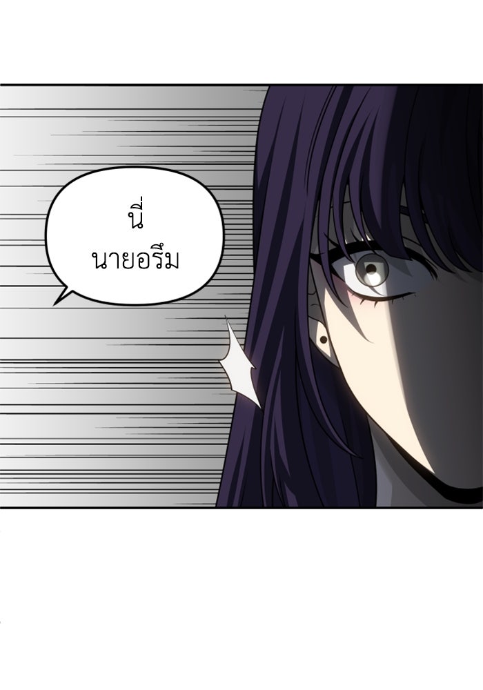 อดีตบอสหอคอย - หน้า 29