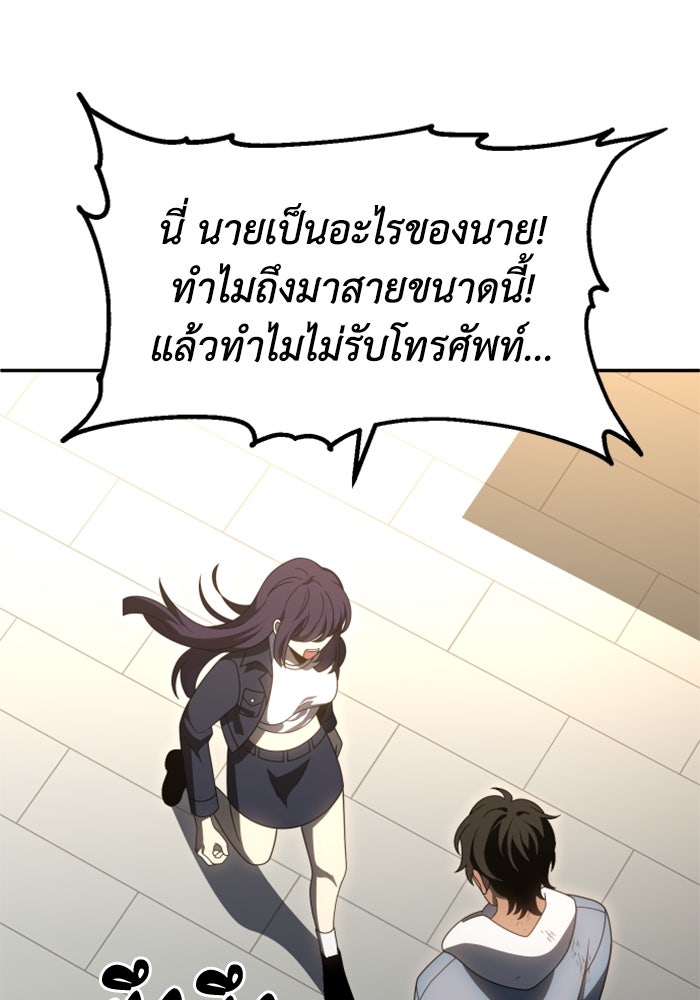 อดีตบอสหอคอย - หน้า 30