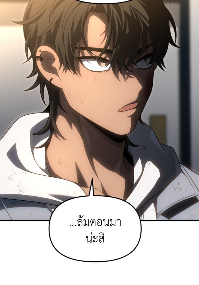 อดีตบอสหอคอย - หน้า 32