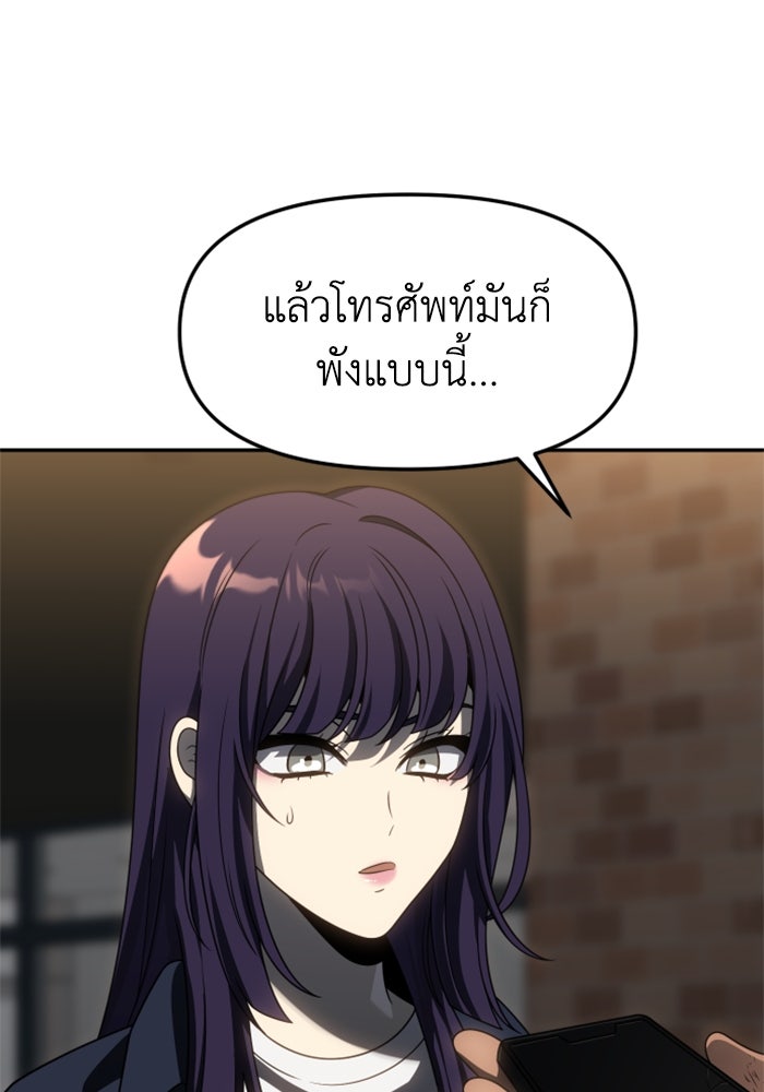 อดีตบอสหอคอย - หน้า 33