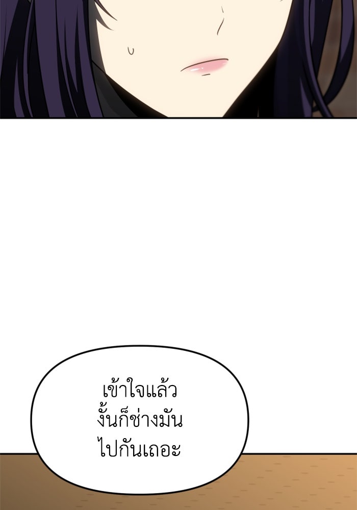 อดีตบอสหอคอย - หน้า 35