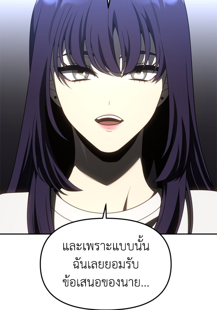 อดีตบอสหอคอย - หน้า 4