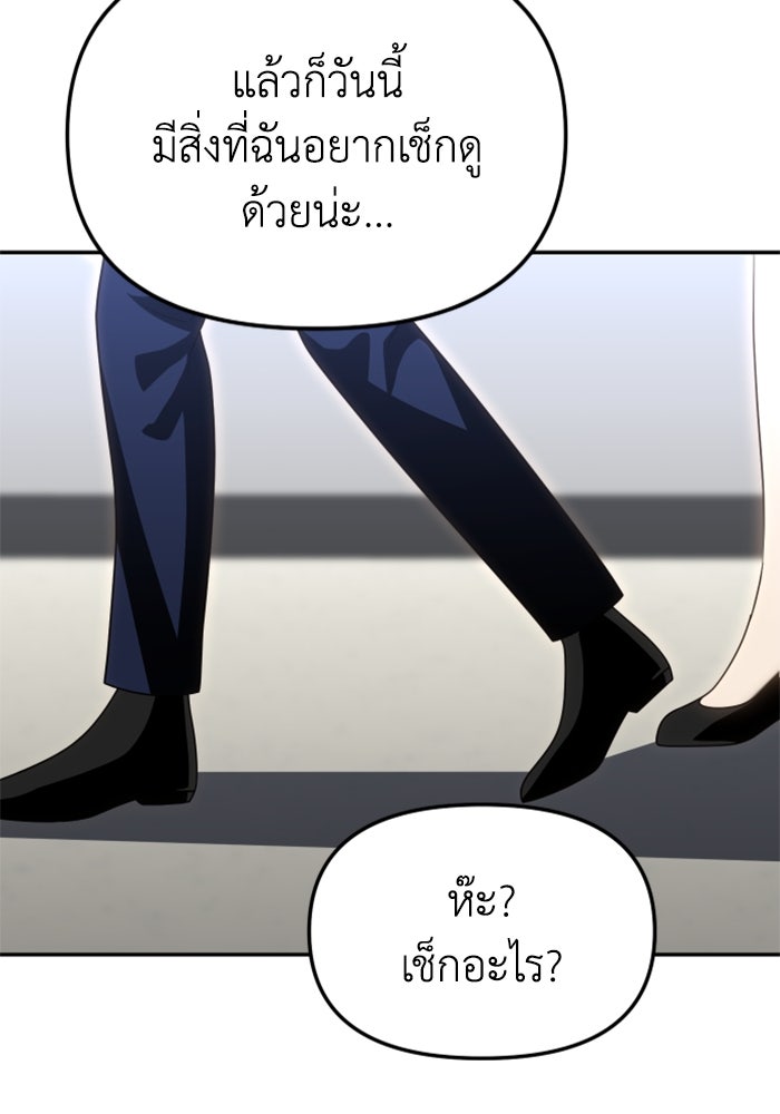 อดีตบอสหอคอย - หน้า 63