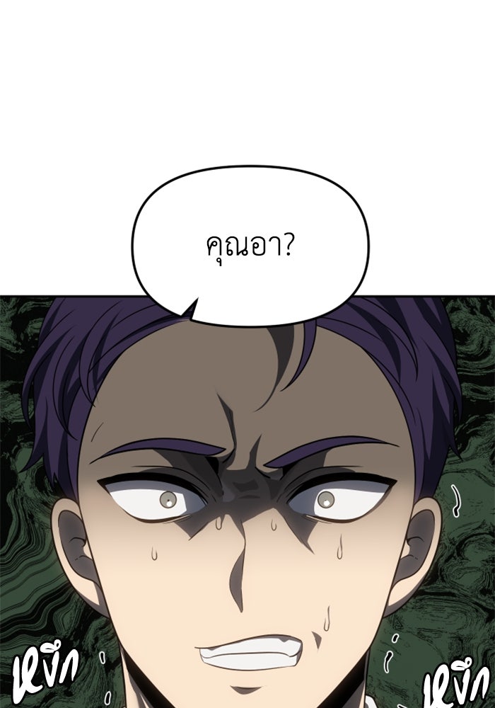 อดีตบอสหอคอย - หน้า 67