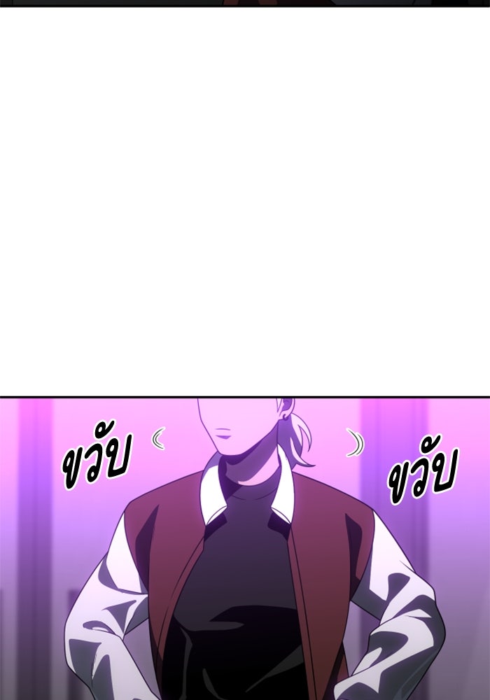 อดีตบอสหอคอย - หน้า 149