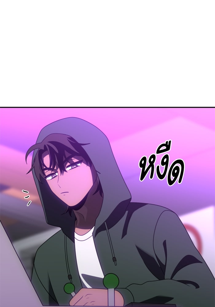 อดีตบอสหอคอย - หน้า 161